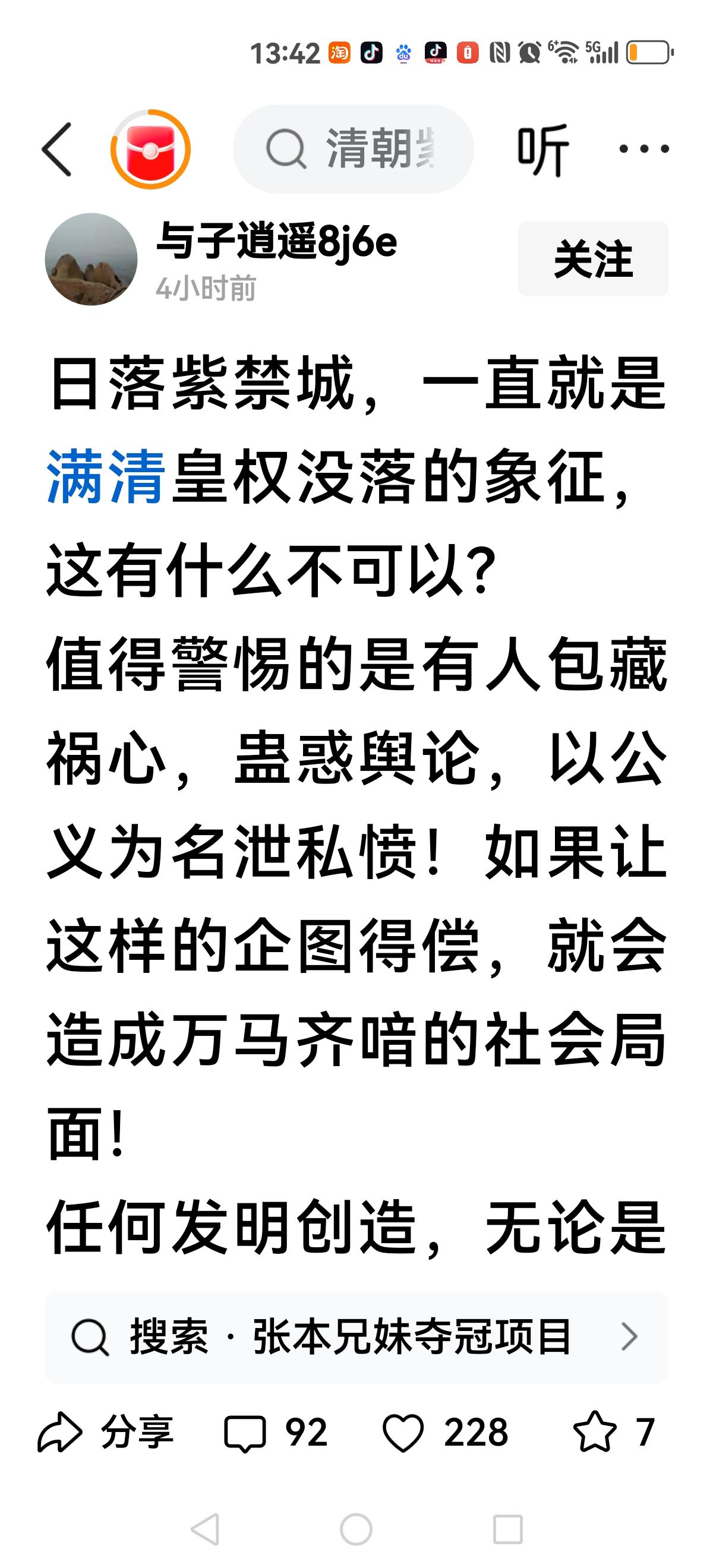【郭德纲最害怕就是这群人】