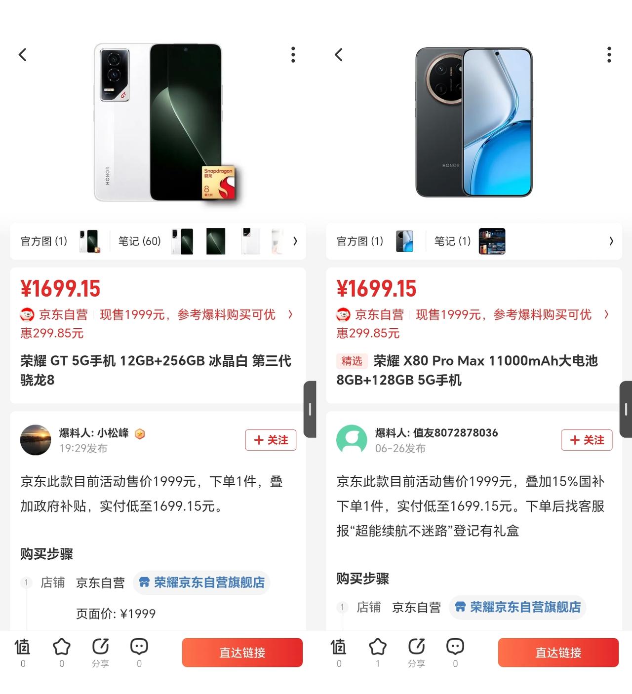 猛然发现！荣耀GT现在还坚守，而且现在竟然和荣耀X80ProMax处于同一起