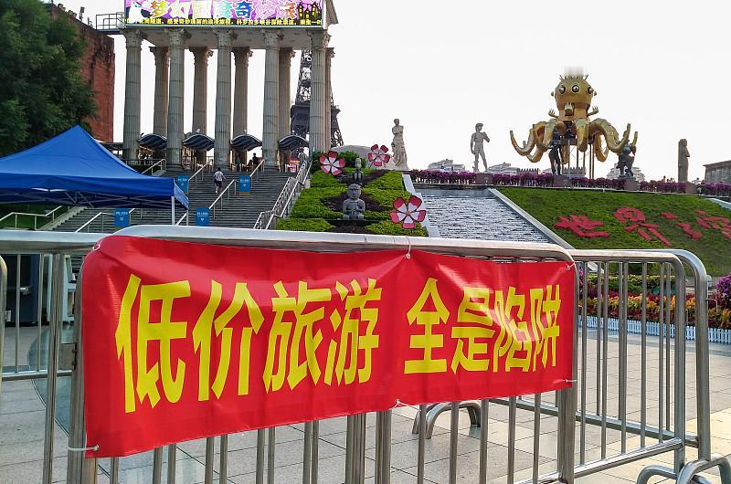 导游骂游客：一路行程你都在做搅屎棍！央视曝光999元五天四晚全包云南低价游，一段