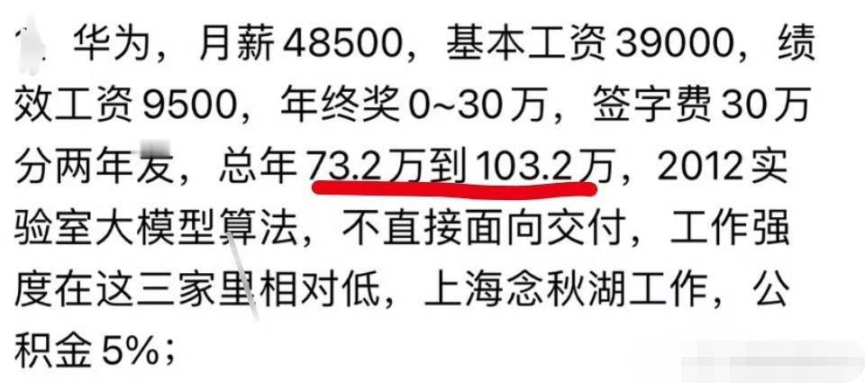 去非去采访过，不是每个人都能拿这么多的，能拿这么多的也是有能力的。年轻人住那边开