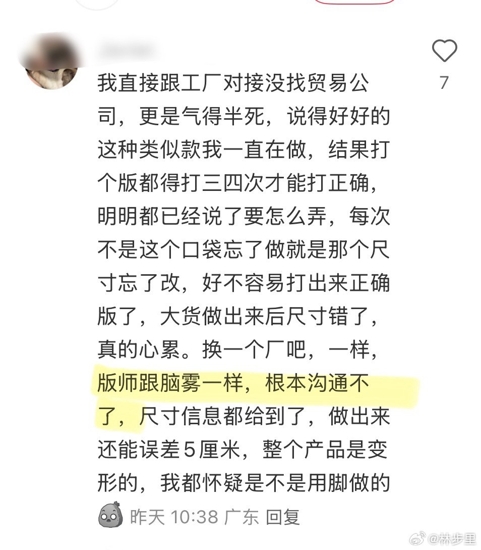 中国外贸企业被美国客户疯狂催单有没有可能就是脑雾。外贸业的脑雾现象。​​​
