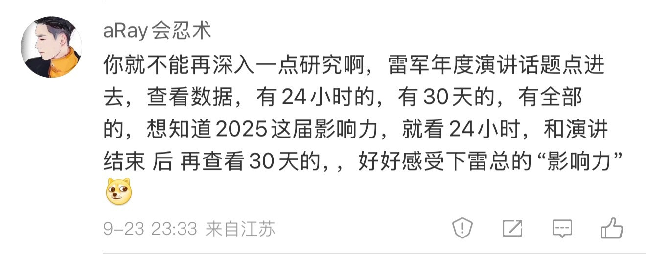 不是，你就不能再深入一点研究啊。按照你这个说法，台风桦加沙也买数据了？同样的24
