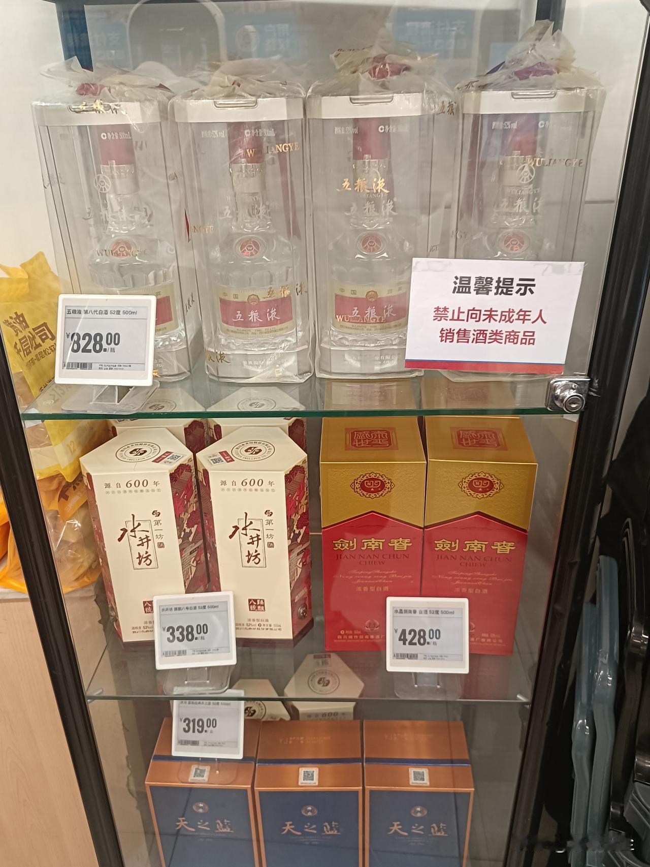 今天去看下了下白酒价格，以前五粮液少说1000多，现在828就能到手，剑兰春以前