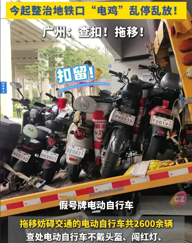 广州交警来拉车了首日查扣2600余辆视频评论区笑死人了网友评论：下班后