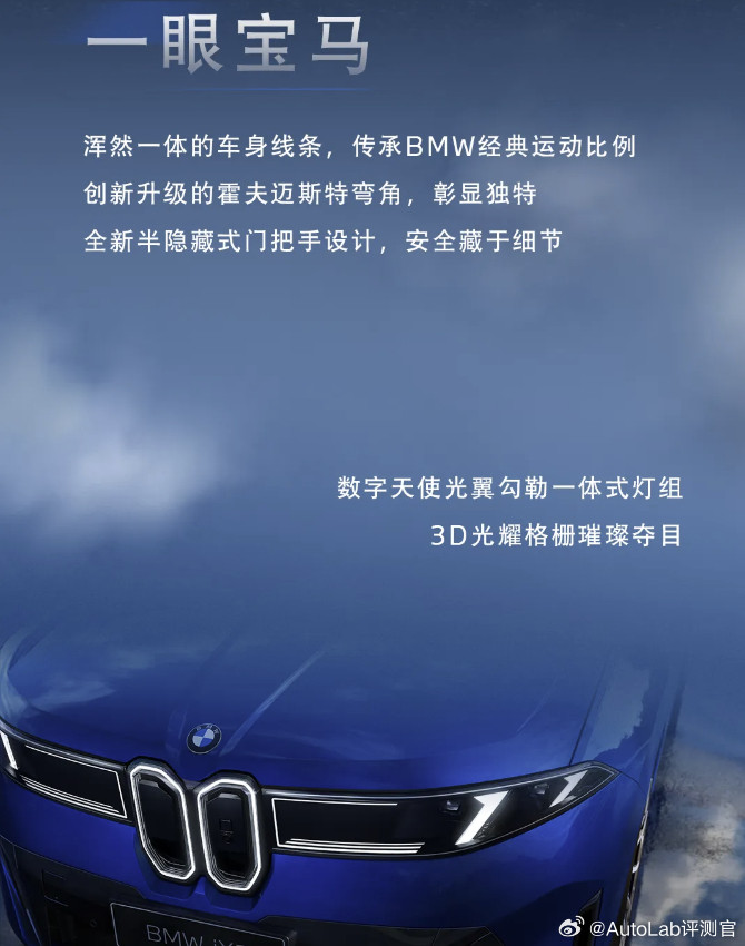 确实是一眼宝马···