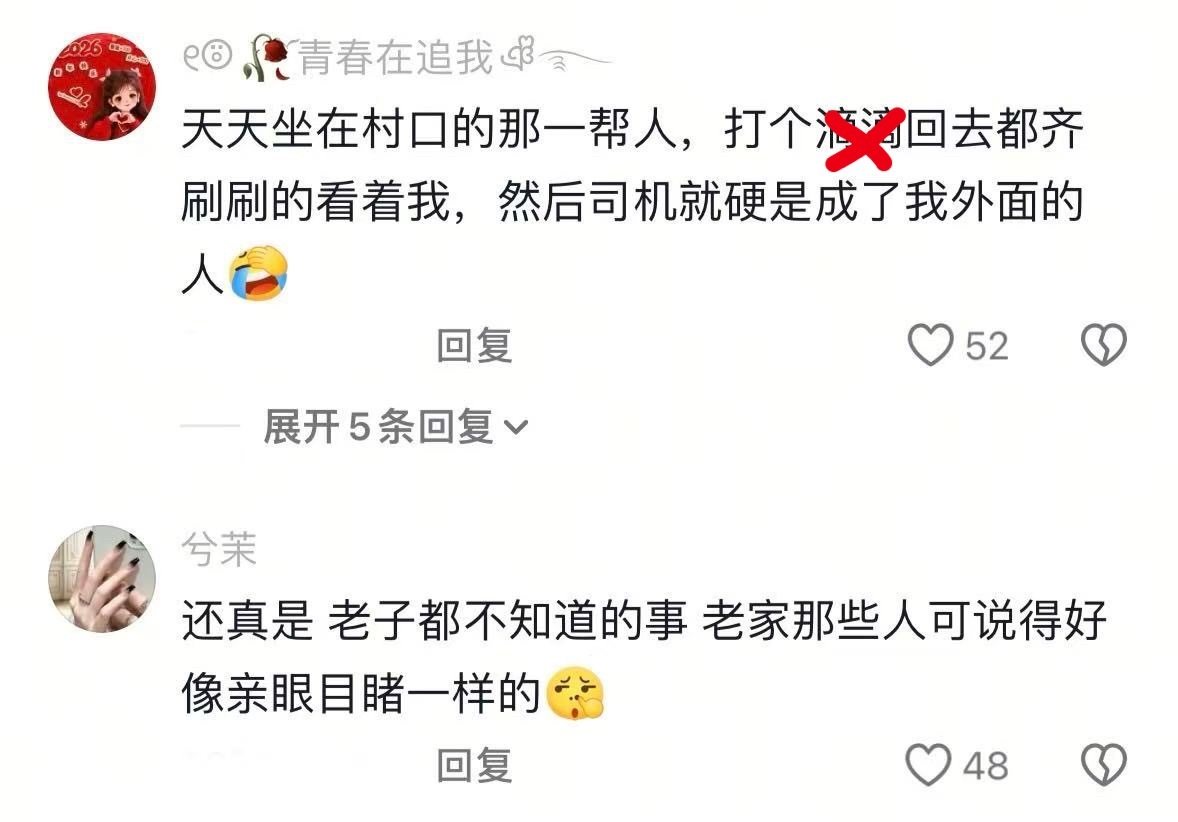 现在的人能嘴碎到什么程度​​​