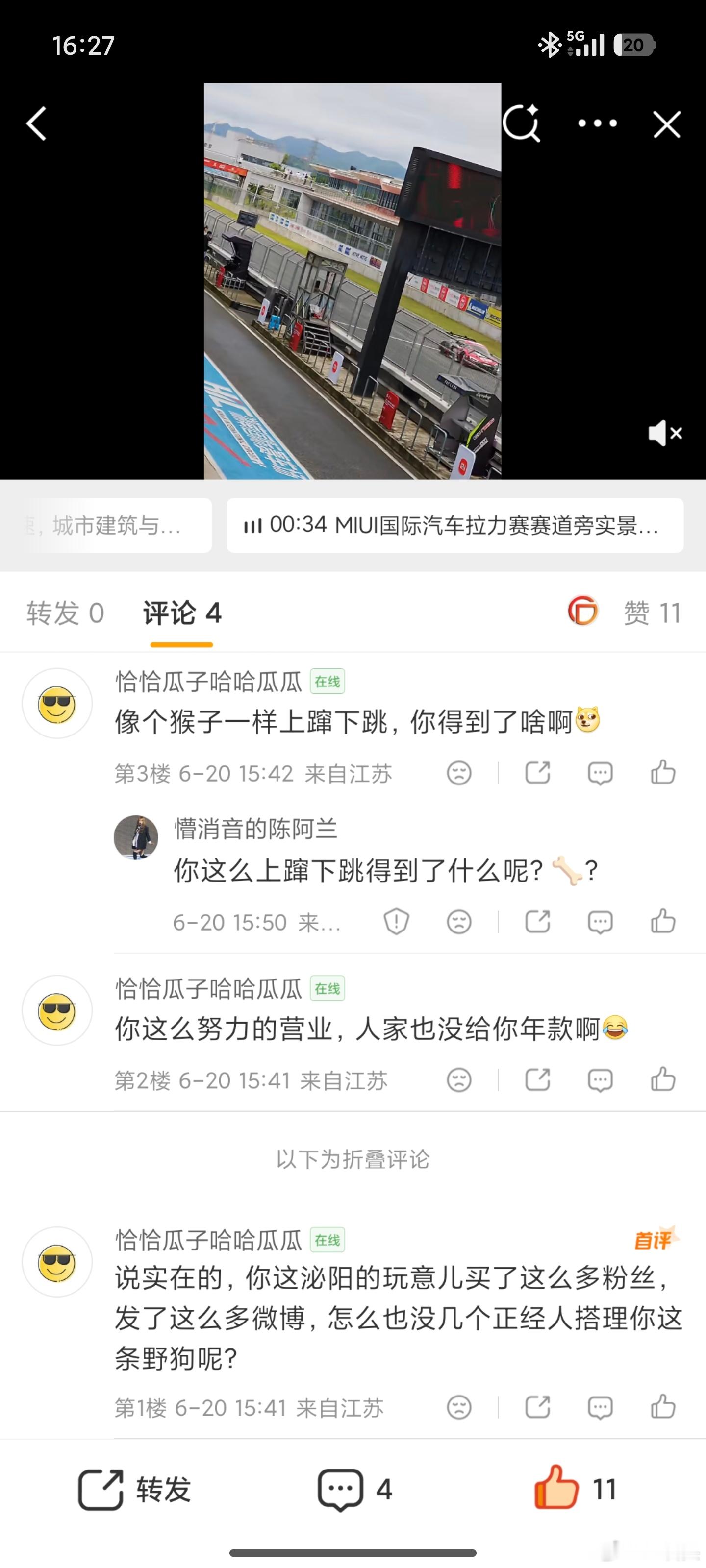 这是什么意思