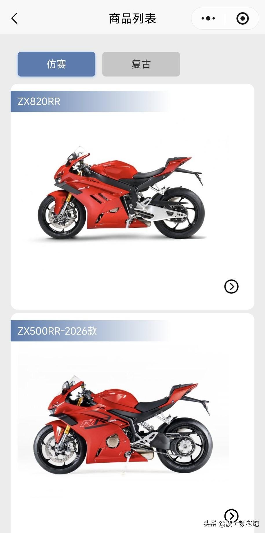 张雪机车小程序做的简洁明了，没有那么多花里胡哨，一共三款车，每款车三个颜色：Z