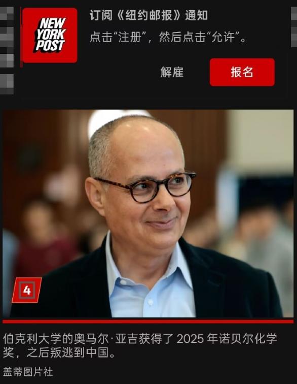提醒一下《纽约时报》：这不叫叛逃，这叫奔向光明。诺奖得主奥马尔·亚吉全职加入清华