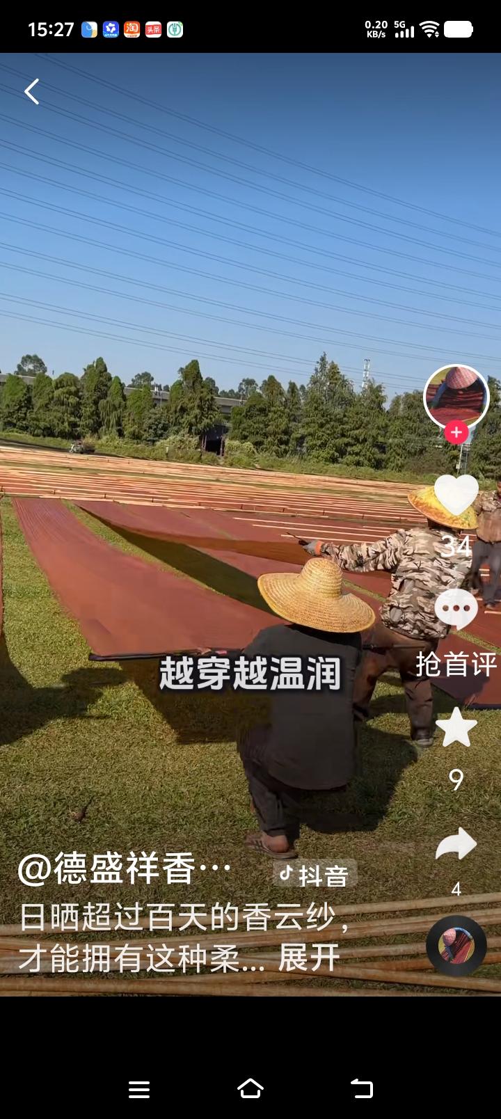 这样直播间的衣服敢买吗？刚刚去了了一个直播间，说是裙子大甩卖，是香云纱的，我