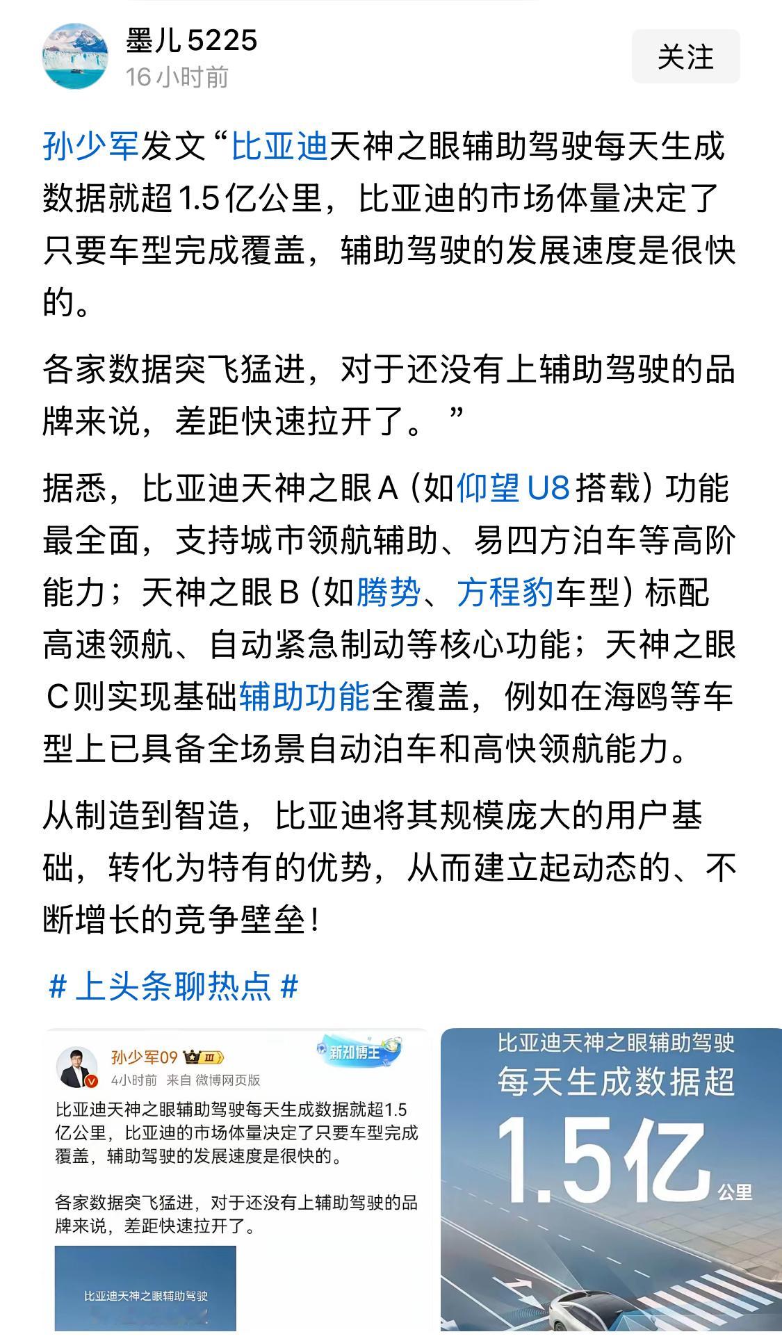 比亚迪起量太快了，数据才是真正的门槛。