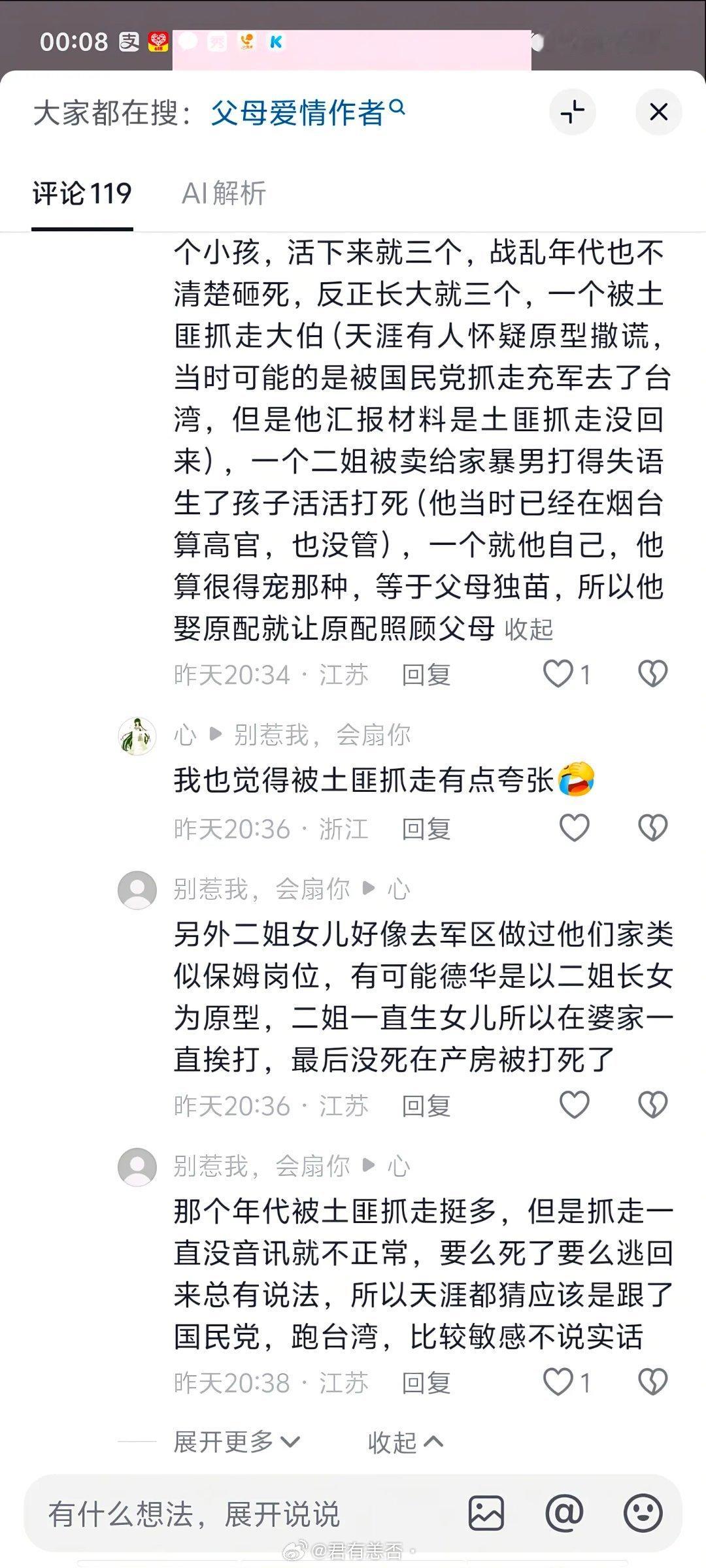 《父母爱情》塌房了！网友评论:当年看这个剧时就觉张桂兰是一个时代悲惨女性的缩影，