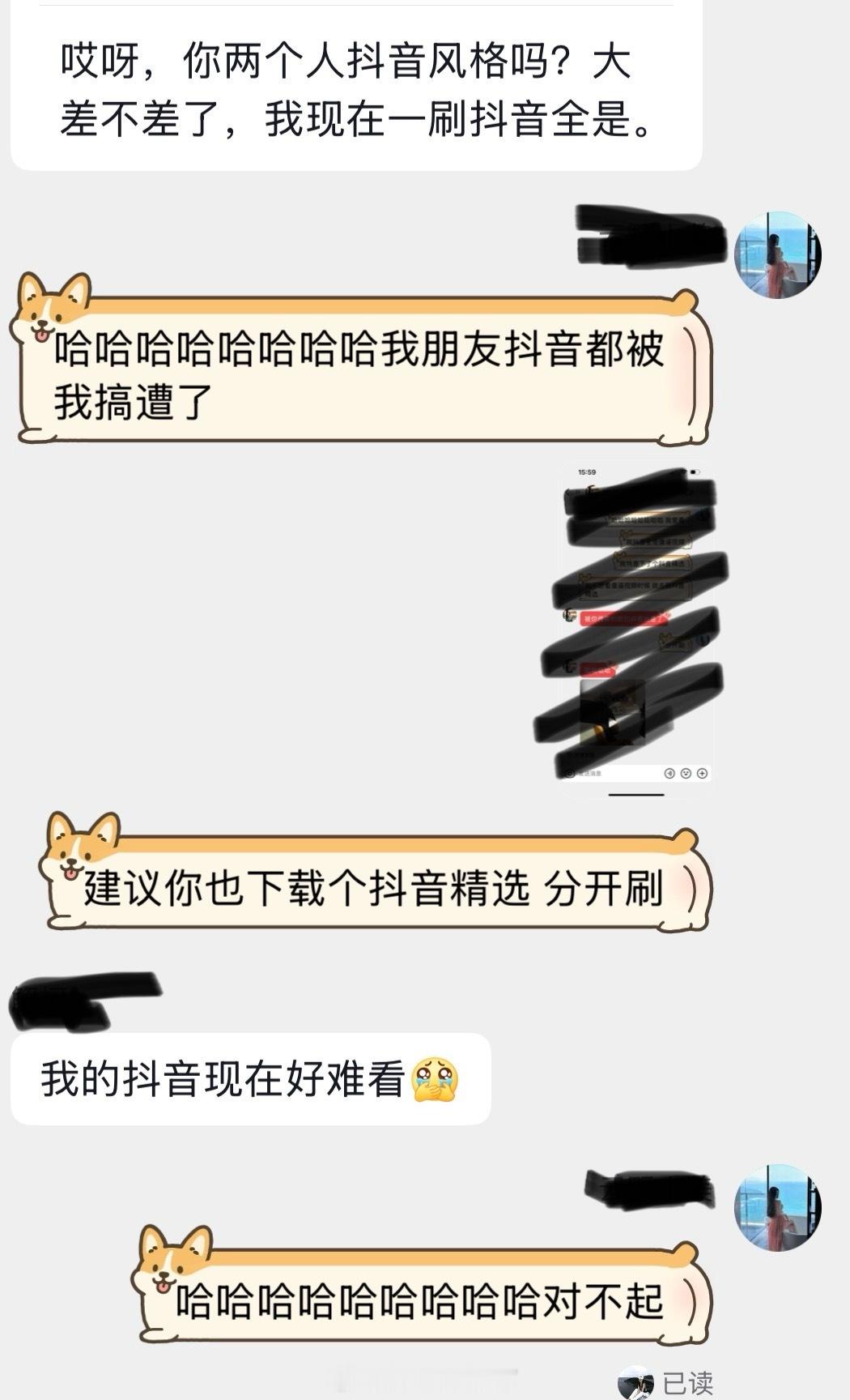 我的抖音太阴间了​​​