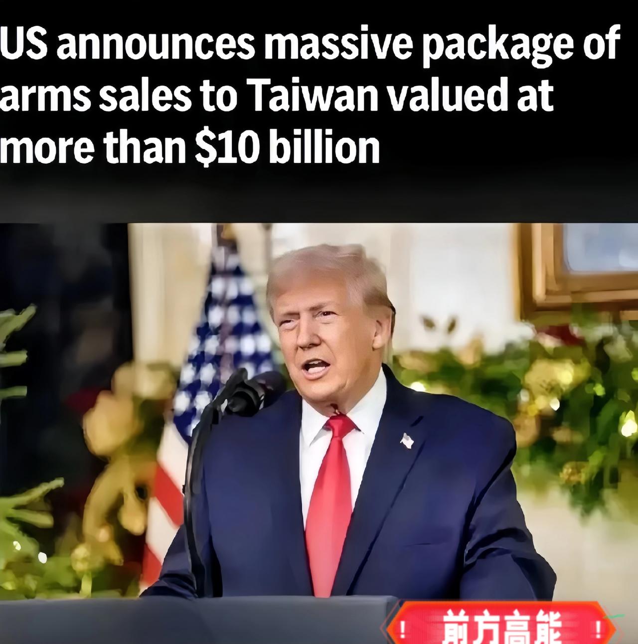 特朗普傻眼！台方大规模武器交易，东方大国却撤回小麦订单，这样的局面你怎么看？