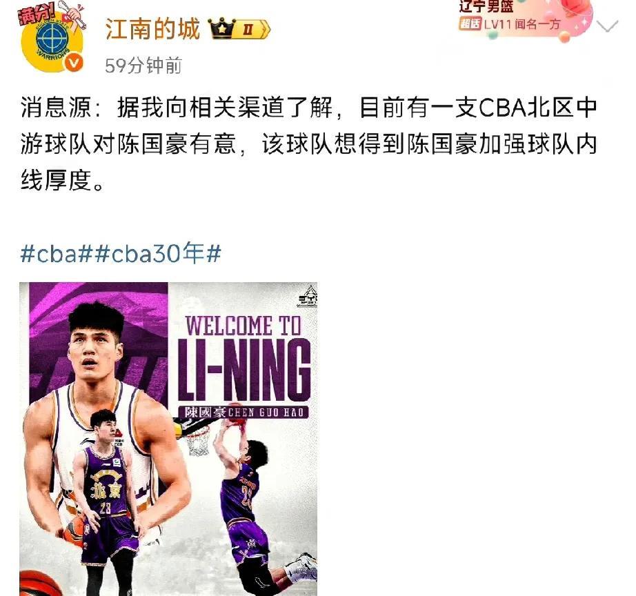 广东宏远看中的陈国豪，有人抢了，这事就更难办，要我说：广东出大代价，肯定不值得，