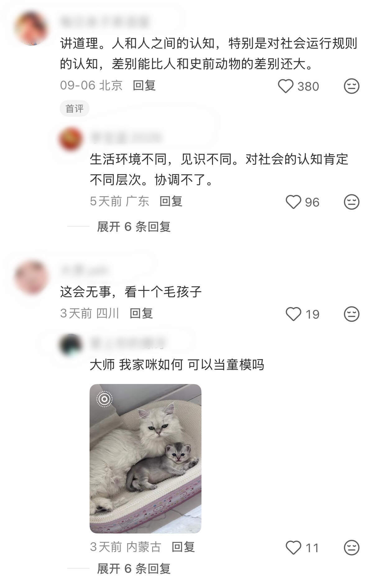 阅人无数后，你觉得什么最难得​​​