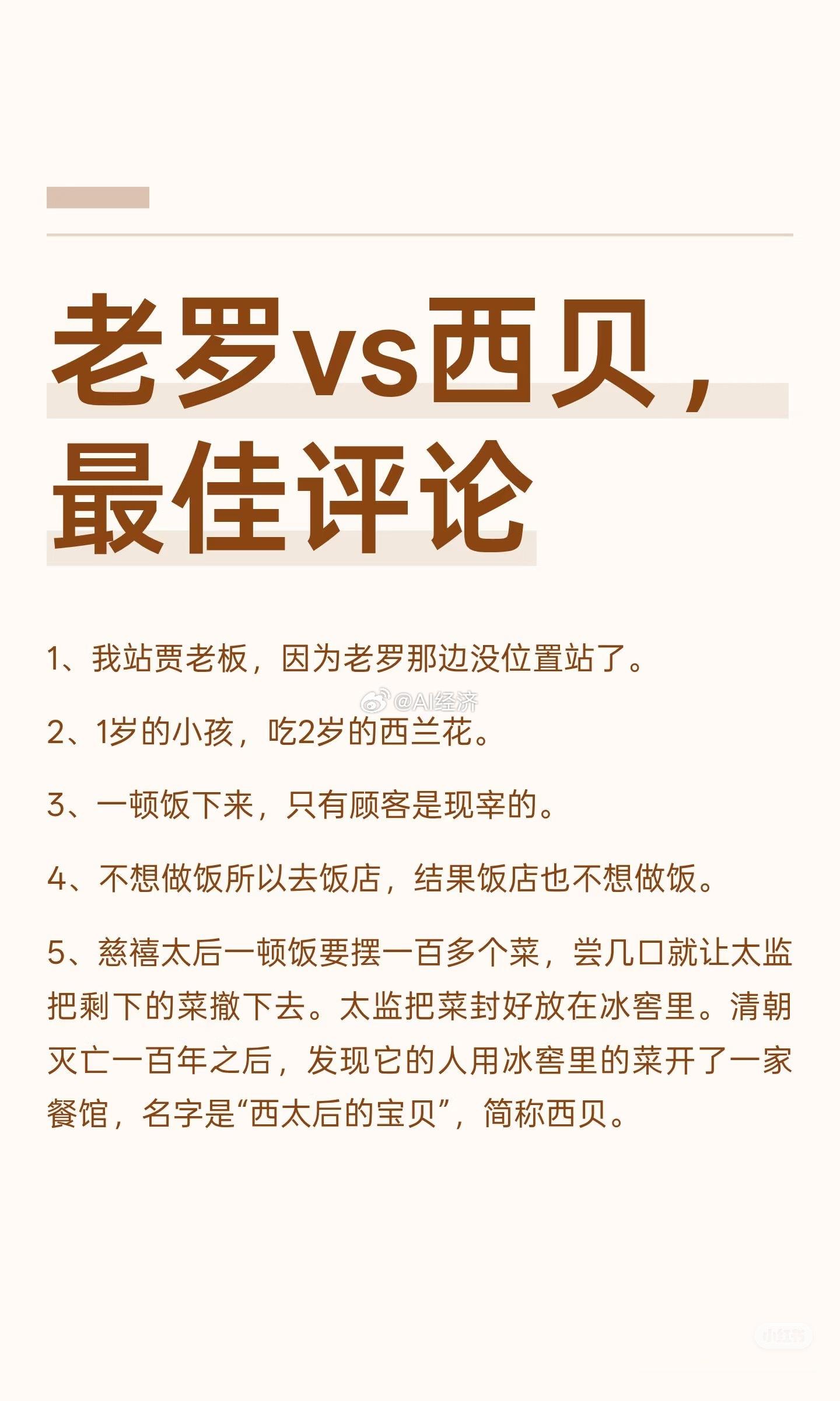 现宰的只有顾客…​​​