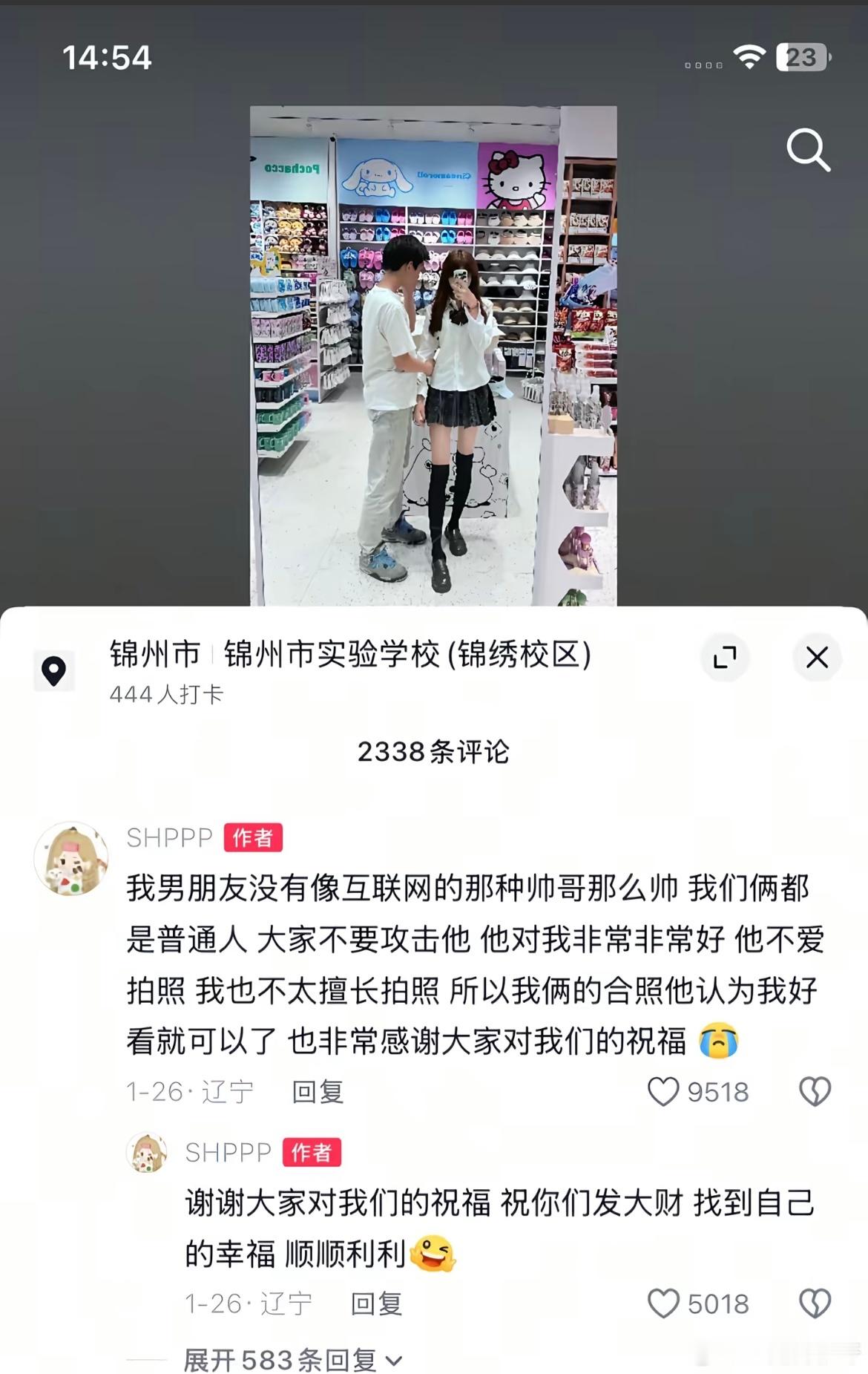 他不帅但他对我很好很好