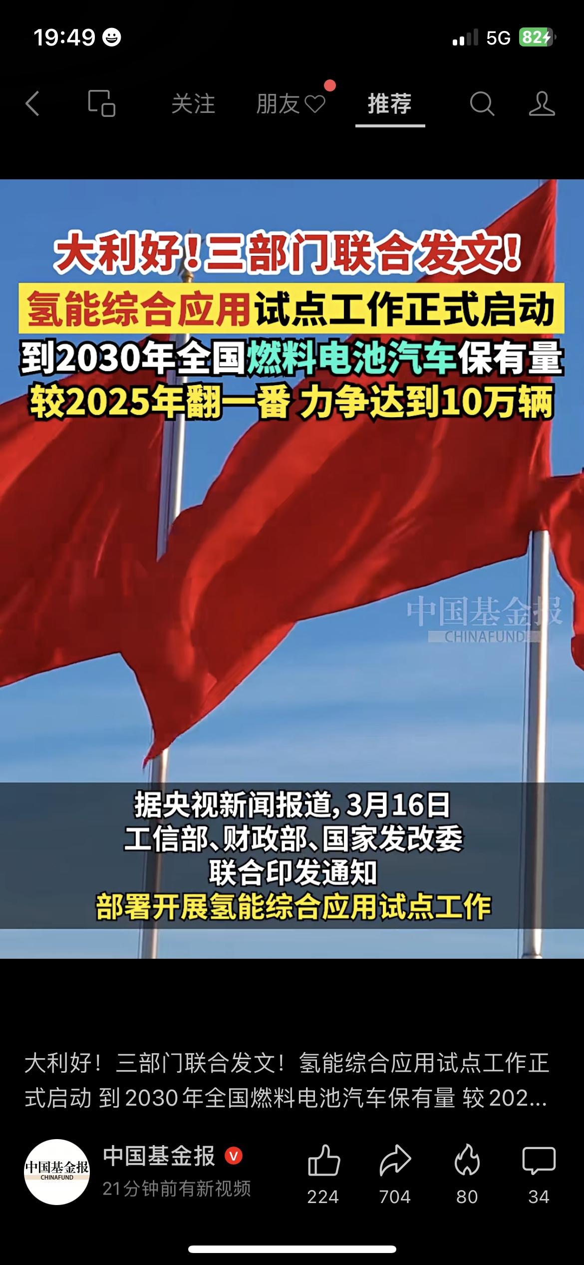 重磅政策落地！工信部、财政部、发改委三部门联合发文，正式启动氢能综合应用试点。