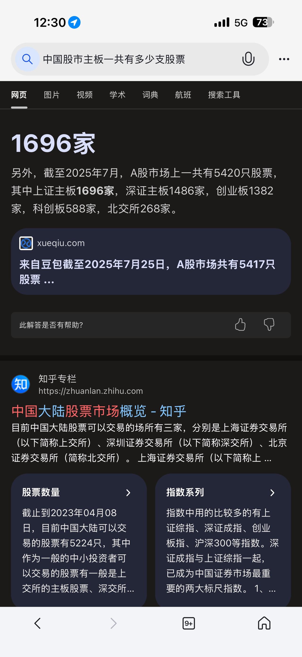 大A股市的有意思的一组数据！散户可以看看！（谢谢关注点赞支持）我公司同事炒股