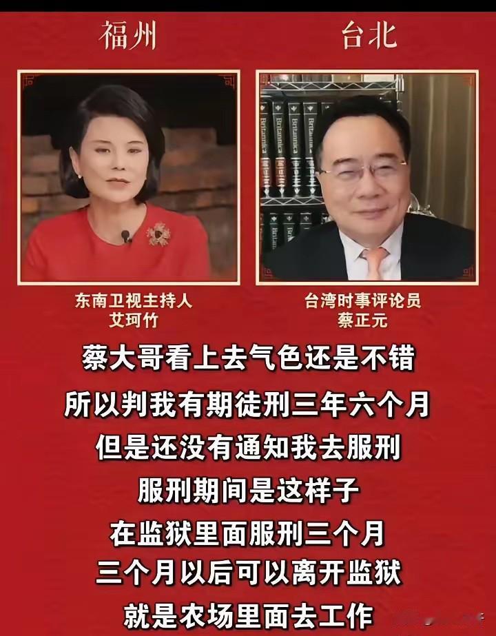 蔡正元服刑情况有了新变化！我一直都觉得纳闷，之前都说蔡博士春节前就要去服刑了