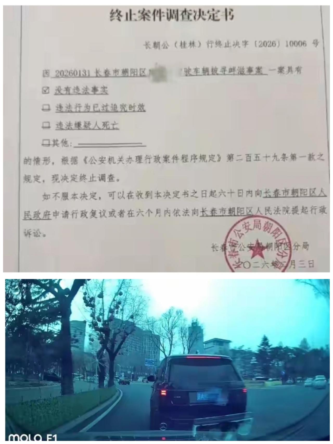 53秒内别停8次，而且有行车记录仪明确的视频，不知道长春交警和派出所不立案和认定