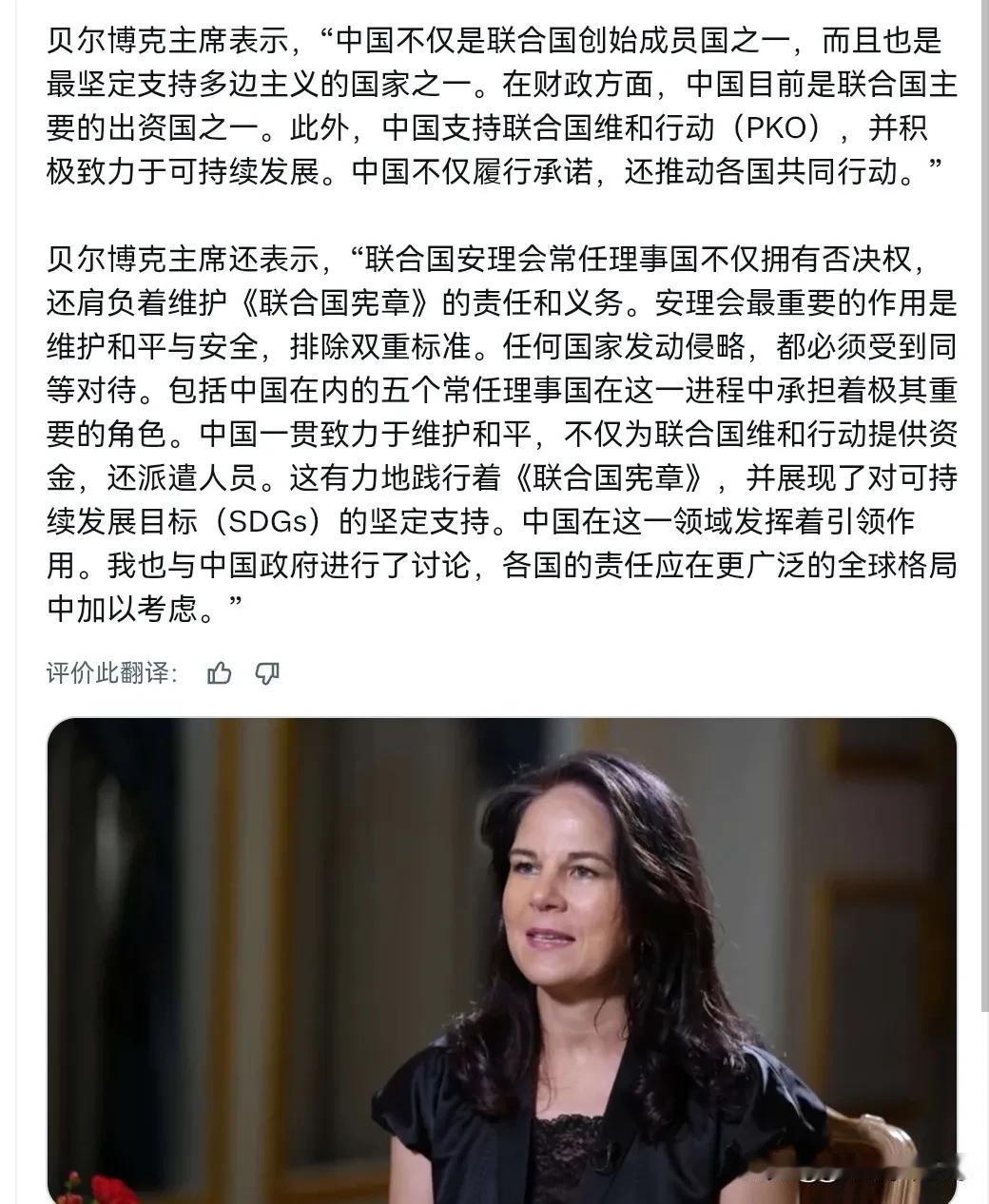 太让人意外了！一贯对我们有偏见的德国前外长贝尔伯克，大赞中国在国际社会发挥积极作
