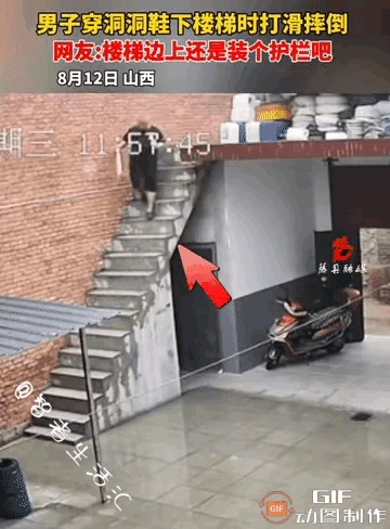 这个楼梯也确实很陡，同时又没有护栏，走在这个楼梯上，必须要加倍小心，否则的话，真