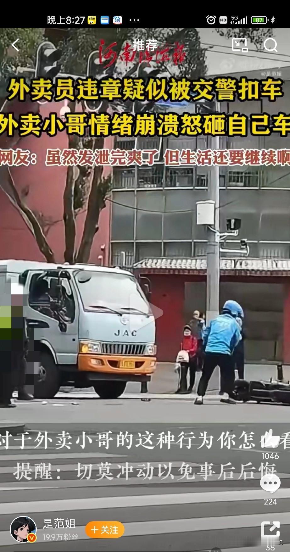 北京街头心碎一幕！外卖小哥违章被扣车后情绪崩溃，当场狂砸自己的电动车！路人镜