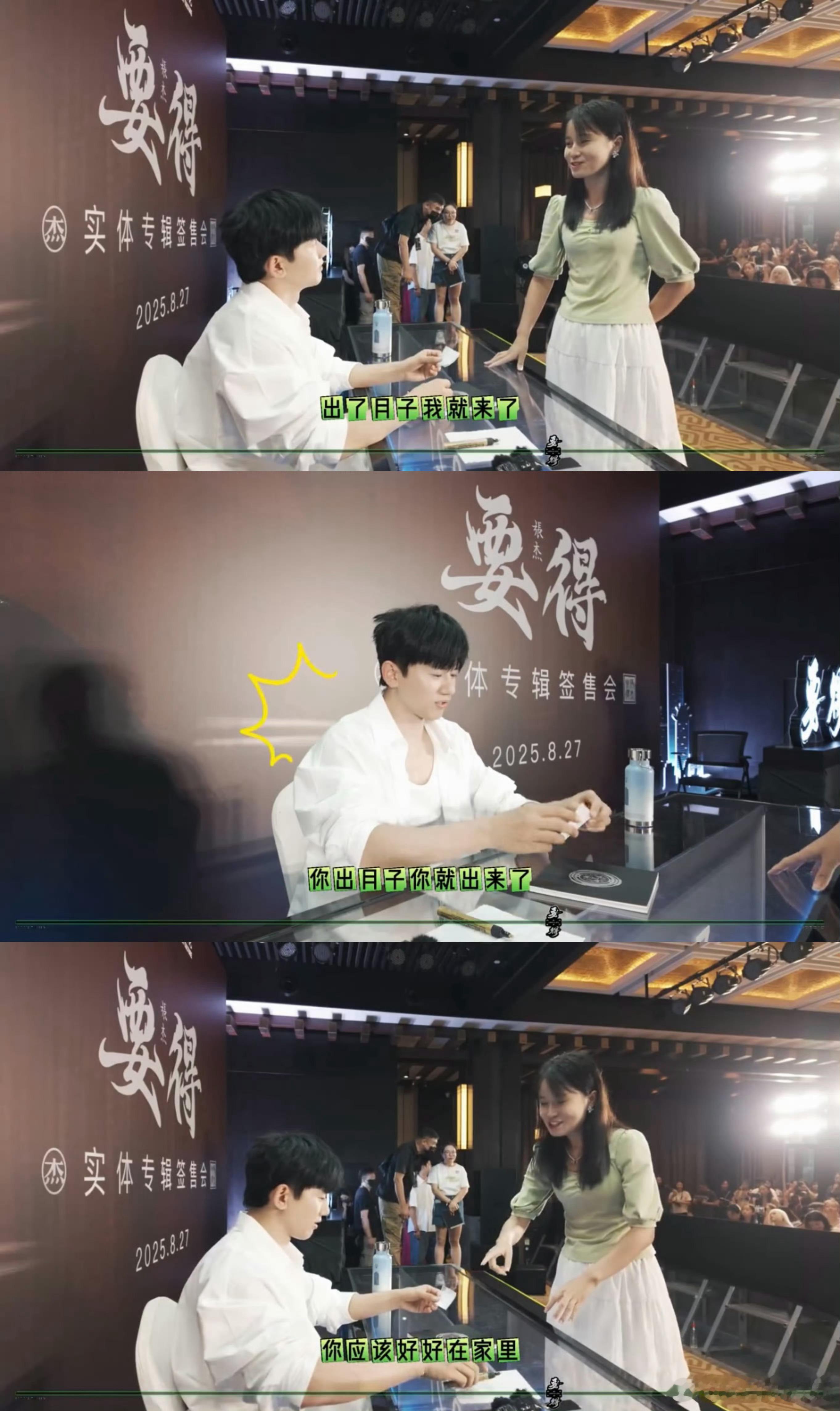 张杰超长签售8小时谁被张杰《要得》签售会感动到了？8小时超长签售不打折扣，星星们