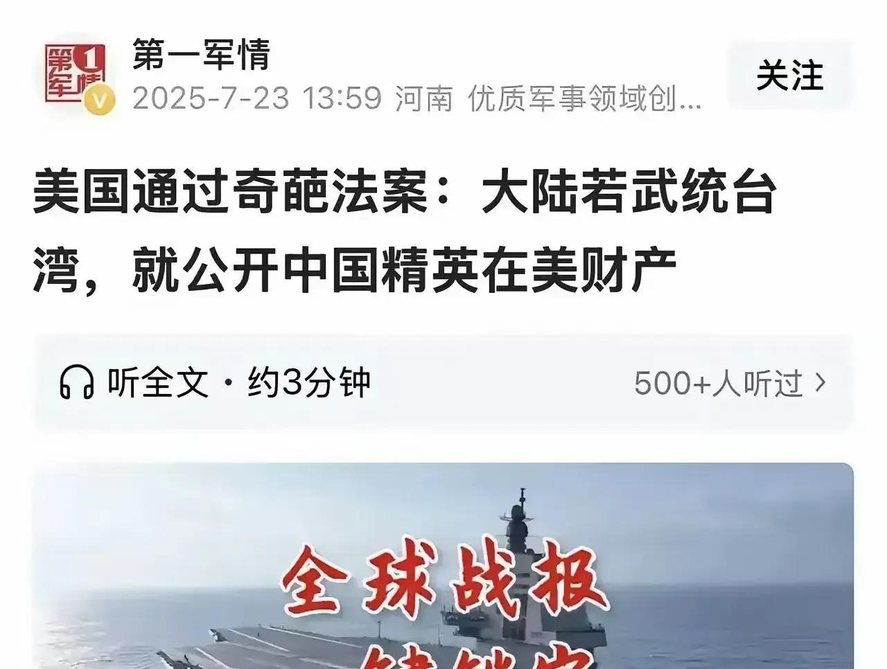 美国这一招太损了！建议不只是公开中国精英在美的财产，还有在澳大利亚，新西兰，