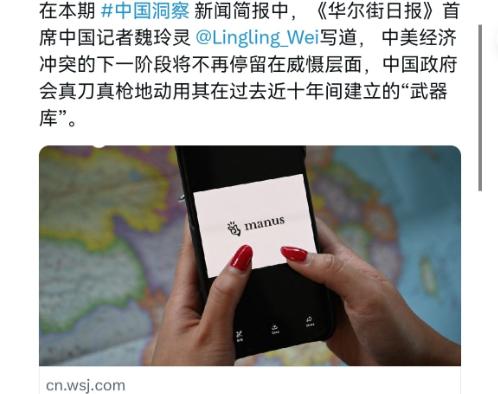 美媒也看出事态不一般了。5月5日，据美国华尔街日报报道，美媒称，北京动用酝