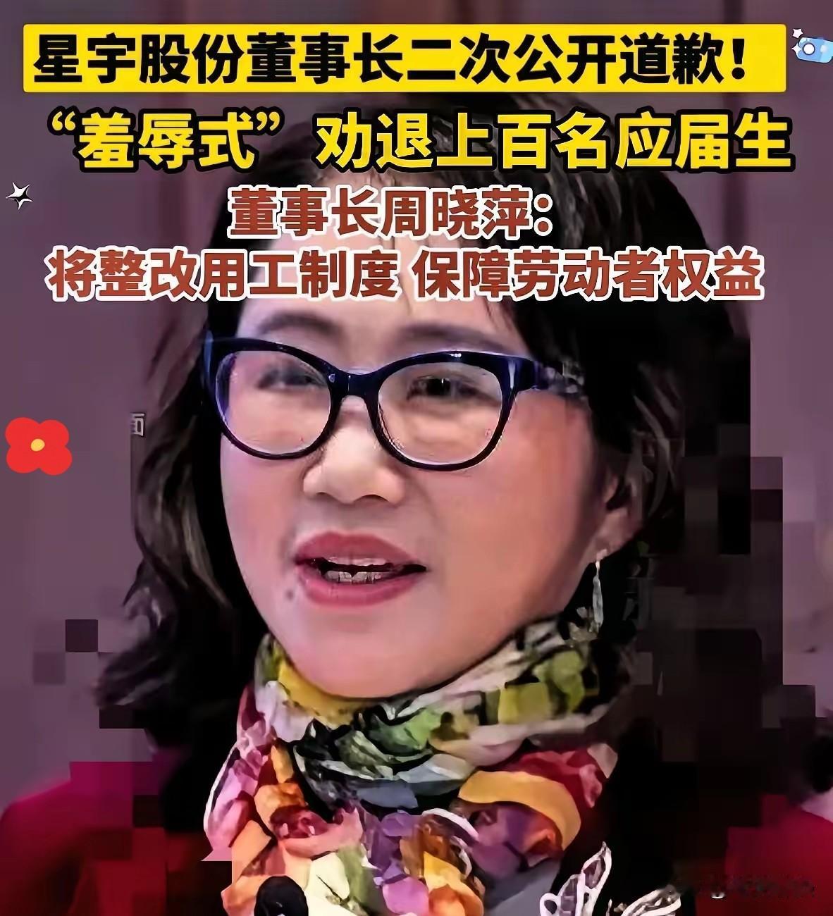 为什么星宇必须要倒闭？就是因为羞辱辞退107个人吗？不是的，因为他动了资本的