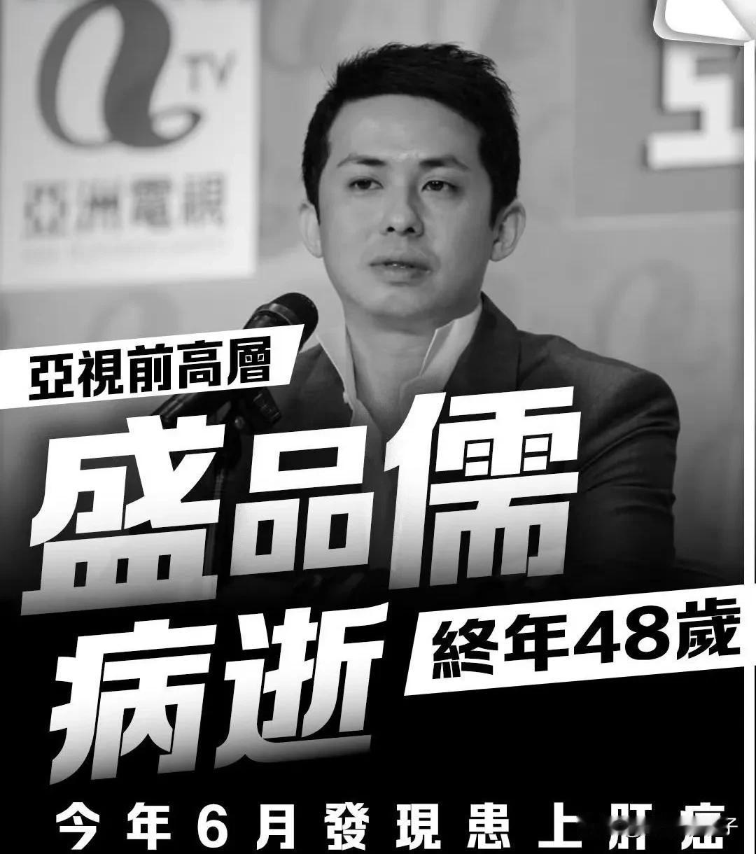 郭晶晶闺蜜老，48岁的盛品儒走了，看到他的死因，我默默做了3个改变。