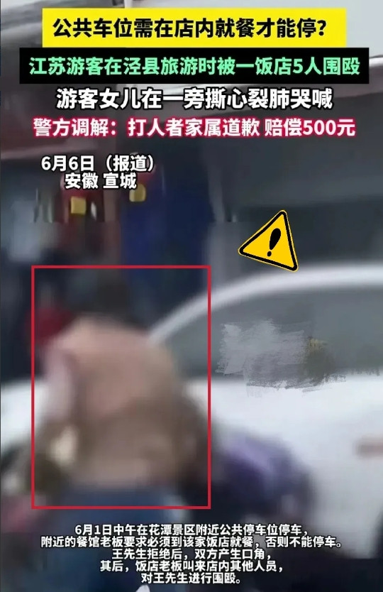 一觉醒来，泾县文旅“天塌了”辛苦宣传一整年，口碑被这饭店一拳砸没！江苏游客王