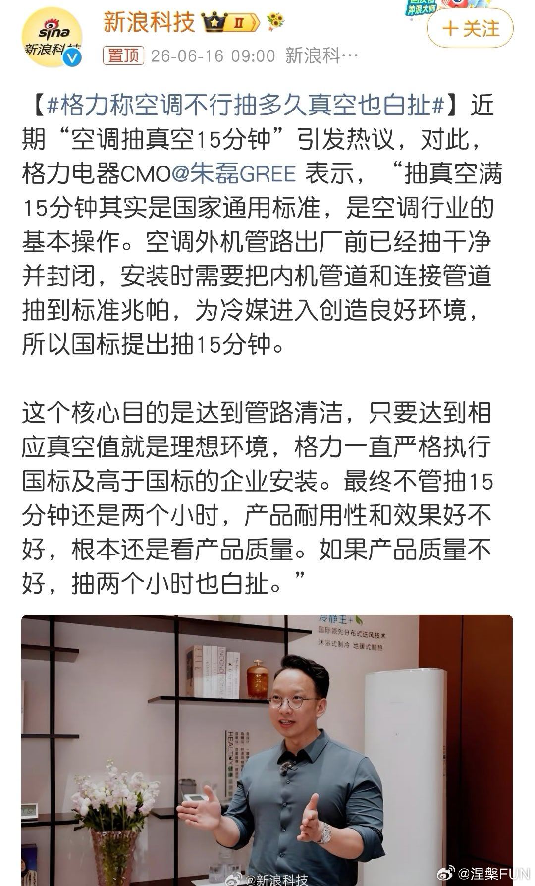 格力称空调不行抽多久真空也白扯拿产品质量淡化安装规范纯属偷换逻辑，抽真空是保护空