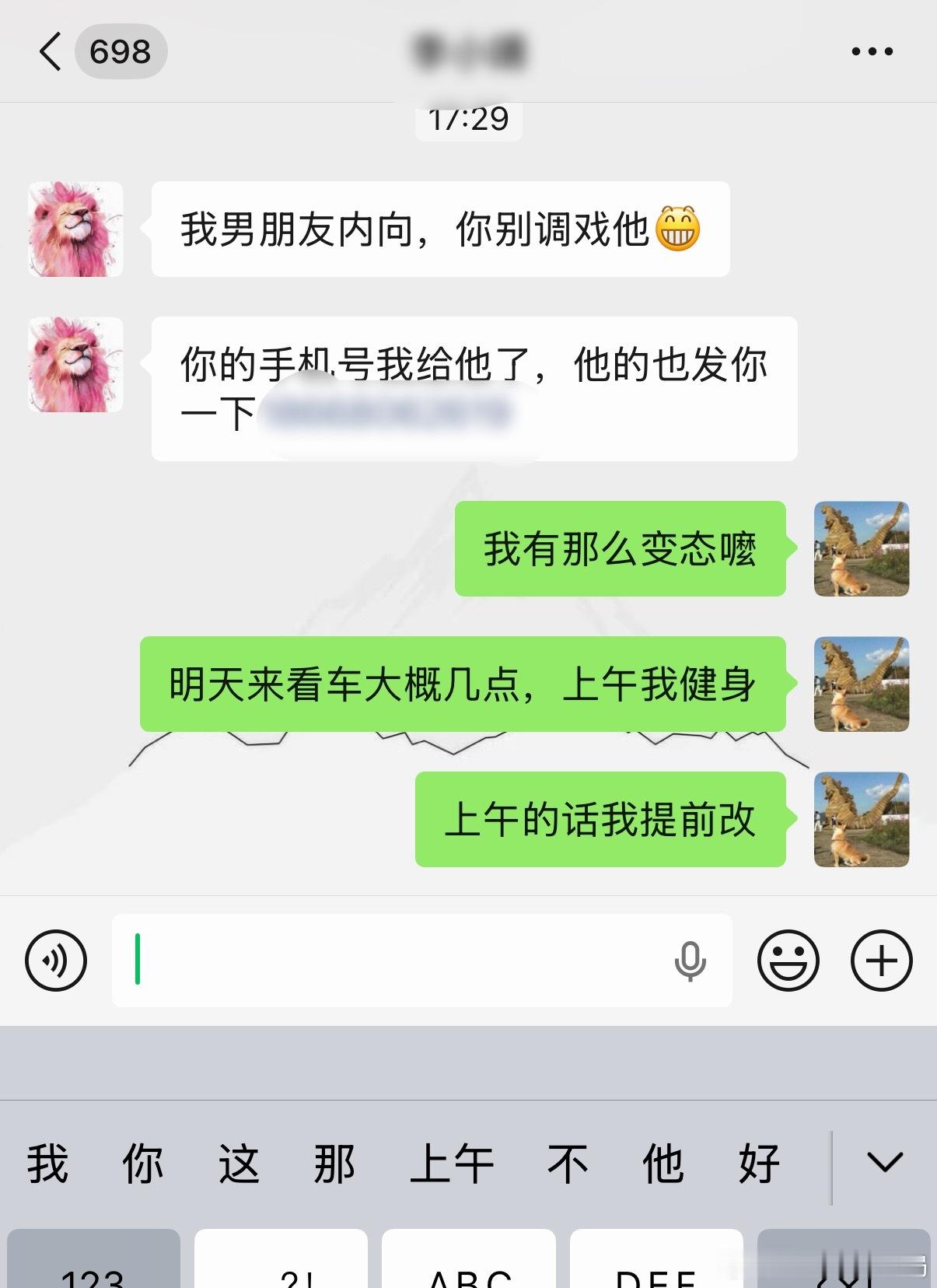 我想问一下各位，我在你们心里是什么样的一个人大胆发言，我不生气​​​