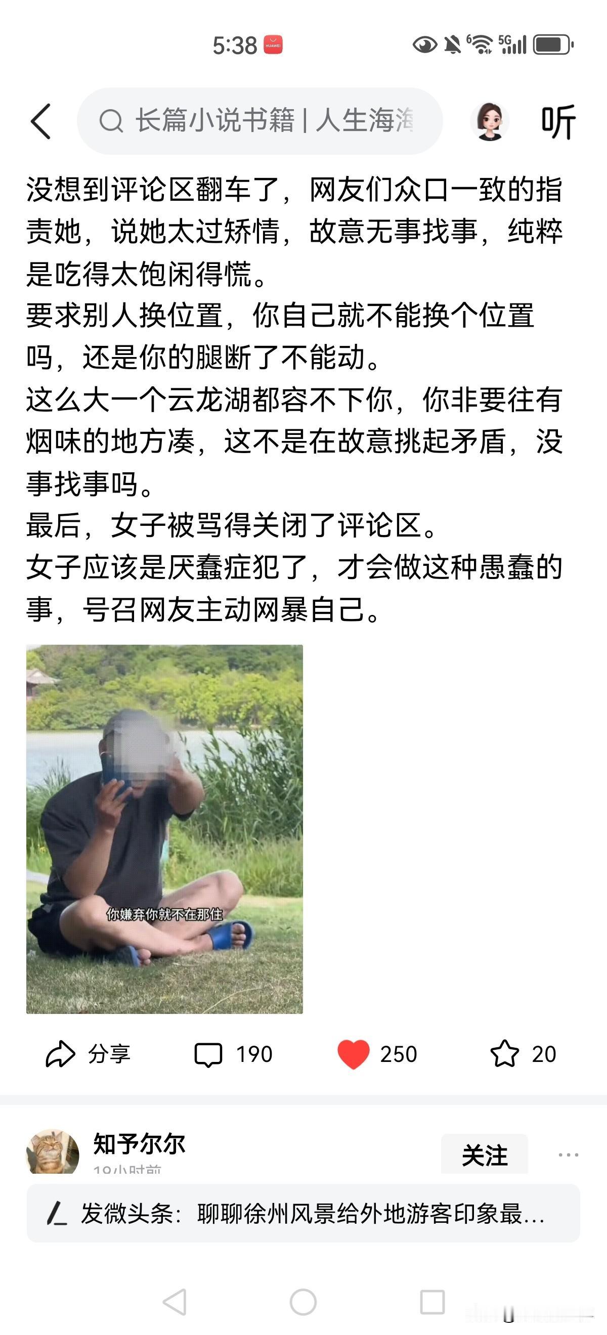 江苏徐州云龙湖这事儿，真是针尖对麦芒！男子在云龙湖边抽烟，风把烟味吹到了旁