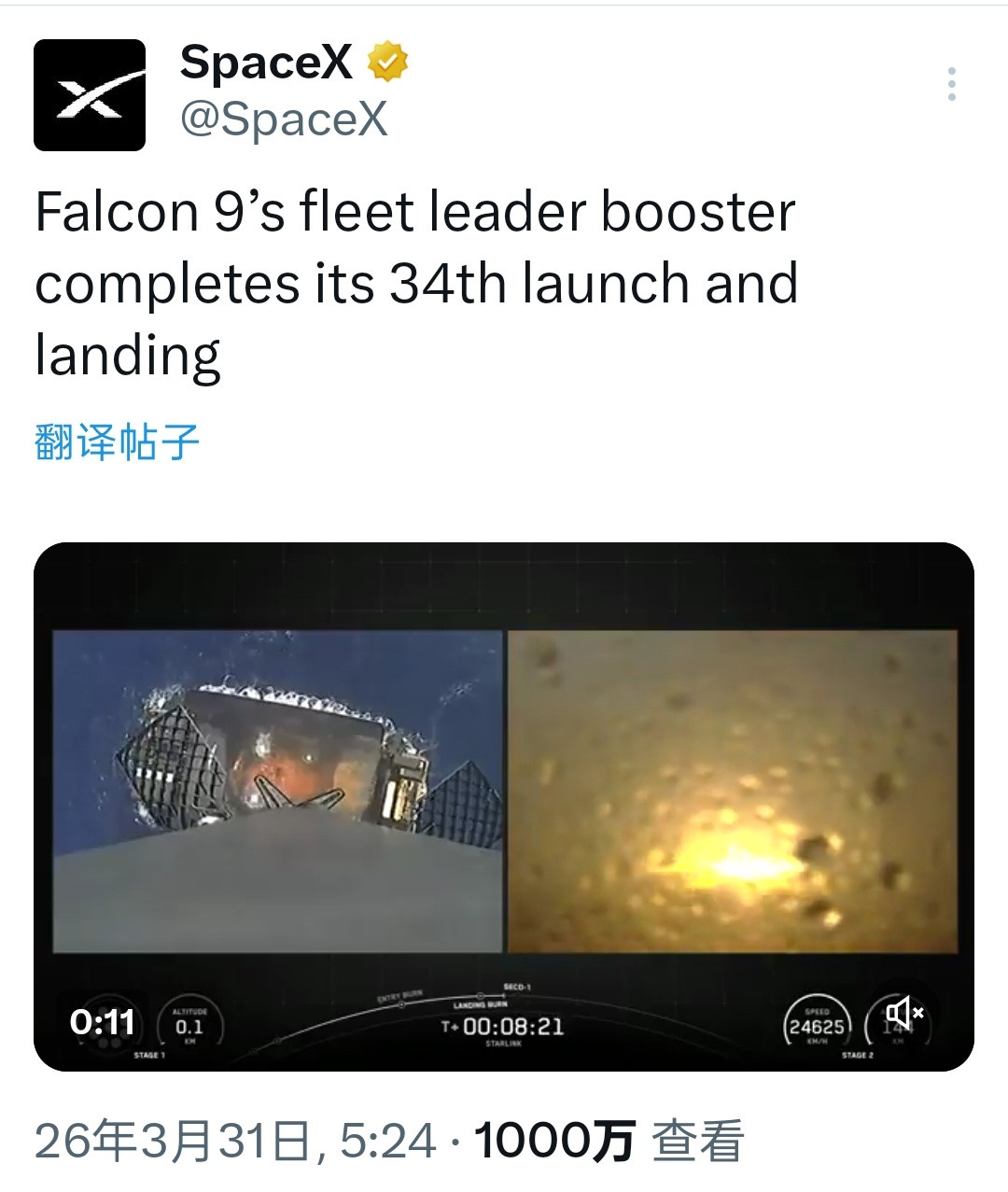 编号为B1067猎鹰9号芯级再次创下可重复使用记录——北京时间今天清晨Spac