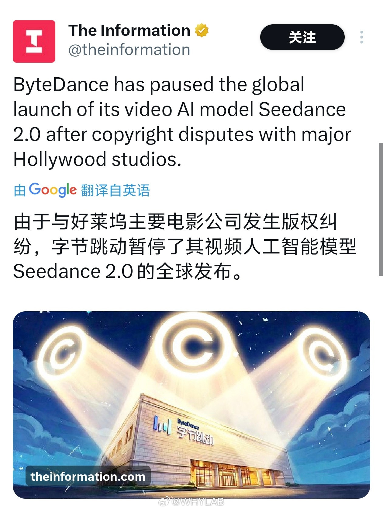 由于与好莱坞主要电影公司迪士尼、派拉蒙和Netflix发生版权纠纷，字节跳动