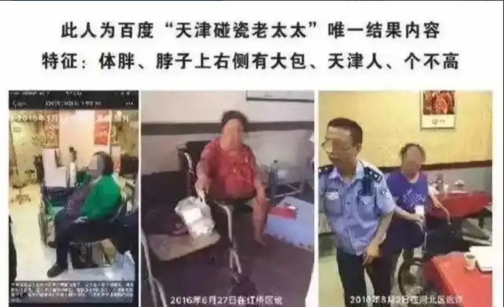 天津一大娘10年碰瓷351次，带女儿发家致富，下场大快人心！一次碰瓷，杜大娘不小