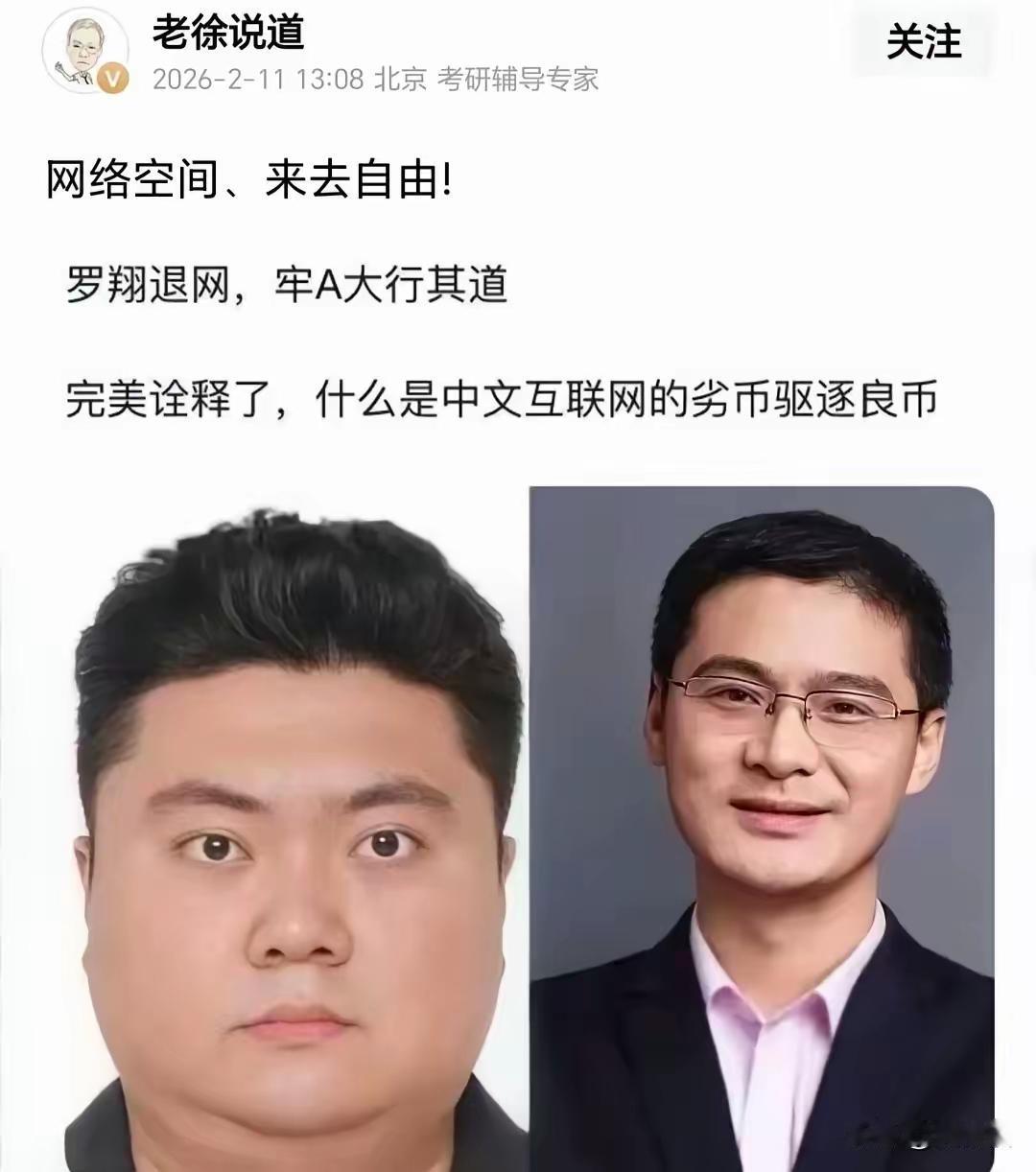谁是劣币？谁是良币？