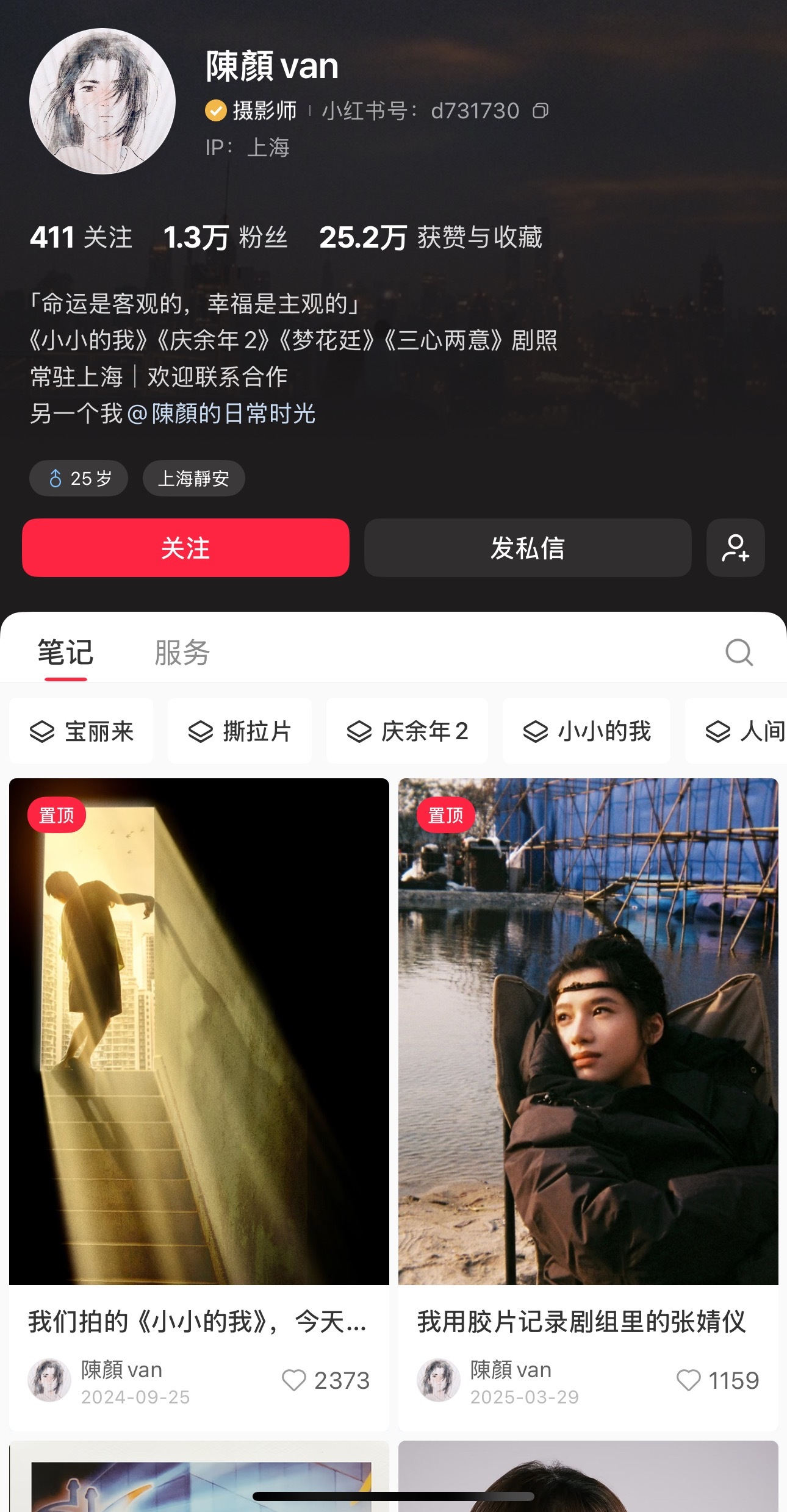 点点更新作品真的超级用心呀🥹这组照片的摄影师经常和艺人合作来着🤏黑旗袍太太太