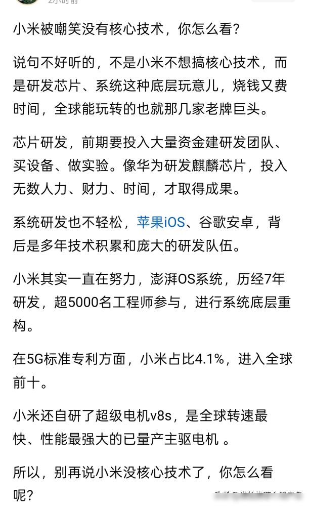 小米今年砸75亿搞AI研发，自研芯片也快来了！其实小米在AI和智能底盘上早就