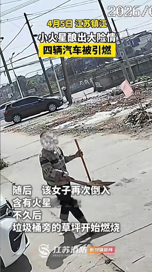 “人怎么可以闯这么大的祸！”4月5日，江苏镇江，一女子将带有火星的垃圾，倒进了饭