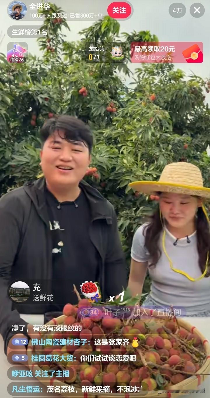 网友乱点鸳鸯谱说，张家齐和全红婵哥哥很有夫妻相。直播间更有热心网友说：你们试试