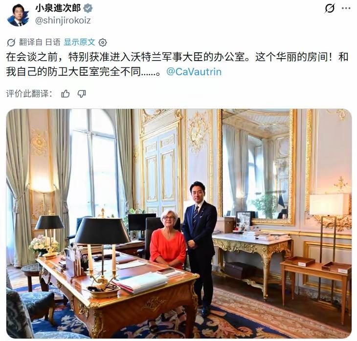 有日本网友说：这就是差别！日本防卫厅长官小泉到德国去与国防部长见面，女国防部长