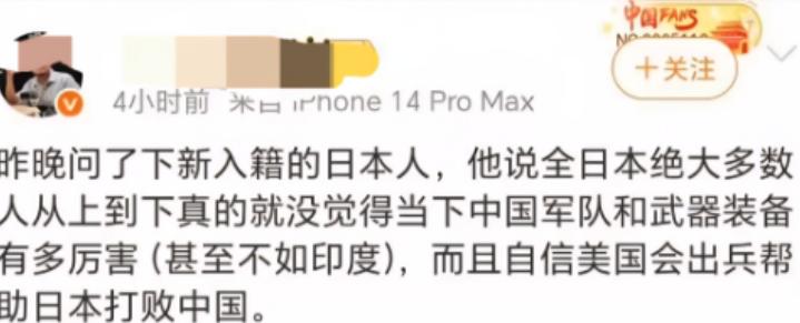 已经有好多熟悉日本社会的中国人侧面跟我表示，日本确实从上到下，从骨子里是瞧不上我