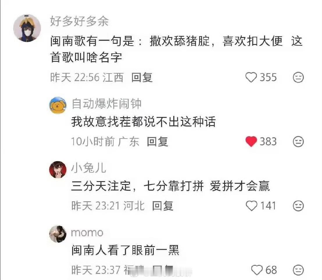 啊？你说什么？