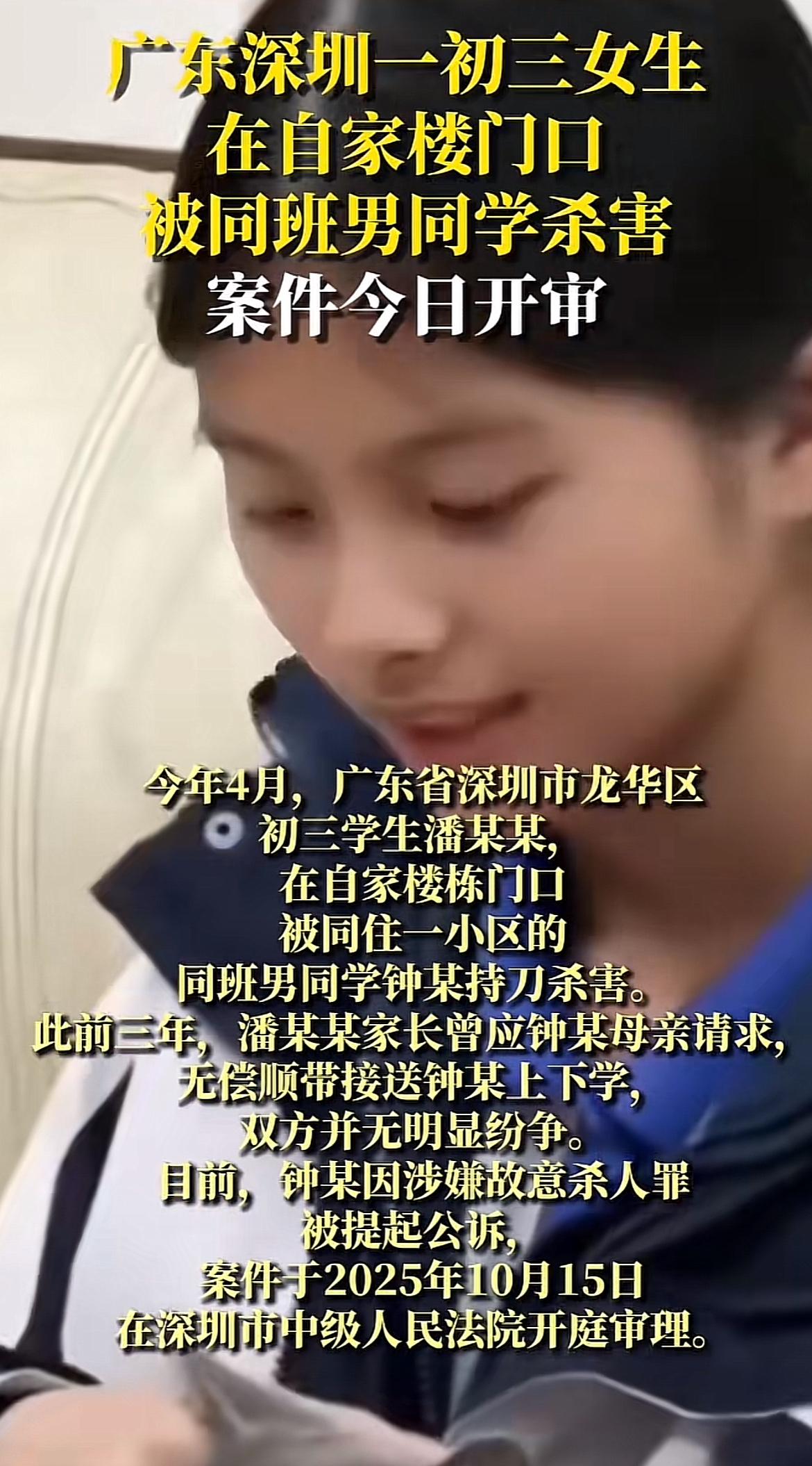 深圳14岁女孩在家门口被同学捅刺，这个事儿，你看完细节后背发凉。你会感觉第一是害